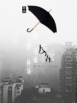 重慶雨傘——秤花