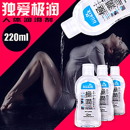 淘寶天貓成人情趣主圖設(shè)計(jì)分享