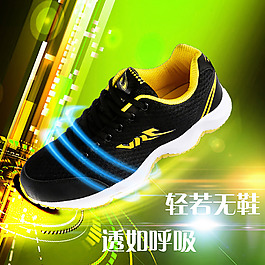 運(yùn)動(dòng)鞋直通車(chē)
