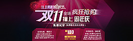 雙十一海報