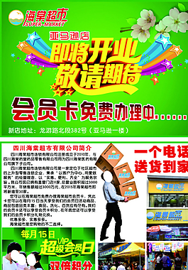 即將開業(yè)圖片