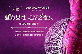 復(fù)古旗袍風(fēng) 房地產(chǎn)展板