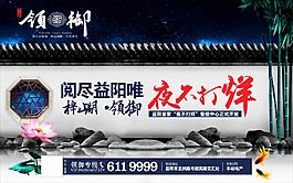 房地產(chǎn)戶外