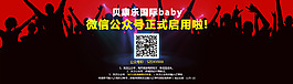 母婴海报