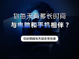 眼鏡 淘寶直通車(chē)鉆展 創(chuàng)意設(shè)計(jì) 海報(bào)設(shè)計(jì)