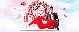 淘寶中秋服裝內(nèi)衣促銷