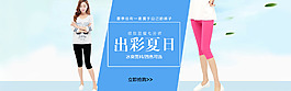 女褲海報(bào)