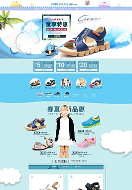 童裝童鞋