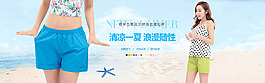 短裤海报