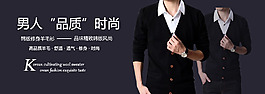 男裝海報圖