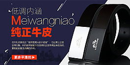 皮具