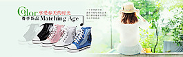 女鞋首頁(yè)輪播海報(bào)圖