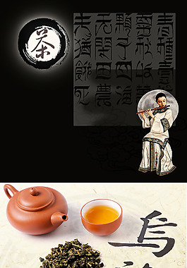 茶葉
