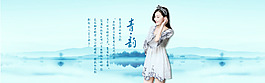 女裝首頁(yè)輪播海報(bào)