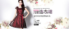 女裝海報(bào)
