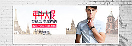 男裝海報(bào)