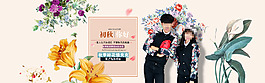 秋季碎花情侶服裝促銷海報