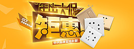 淘寶海報(bào)