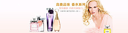 淘寶化妝品香水產(chǎn)品海報