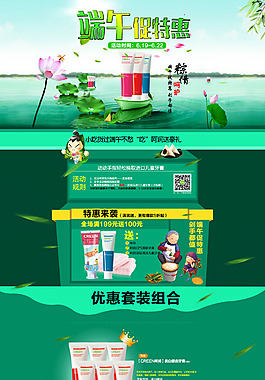 護(hù)膚