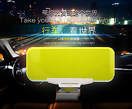 汽車用品海報(bào)