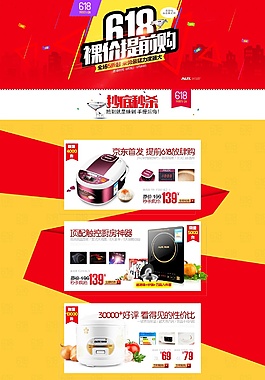 奧克斯618專題頁