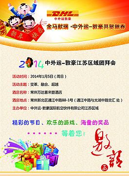 邀請(qǐng)函圖片