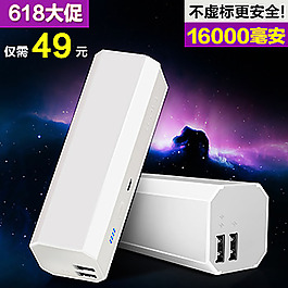 移動電源