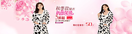 秋季促銷(xiāo)海報(bào)