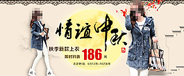 淘寶秋季女裝促銷