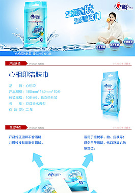 濕巾