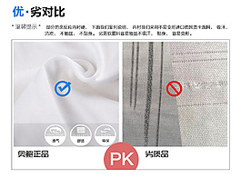 詳情頁內襯對比