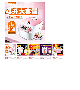 電飯煲