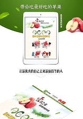 淘寶天貓蘋果店鋪首頁（PSD文件贈送）