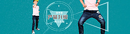 牛仔褲