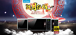 淘寶家用電器裝促銷