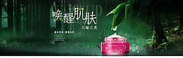 化妝品海報(bào) PSD文件分享 店鋪首頁(yè)設(shè)計(jì)