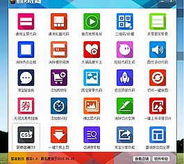 誓言裝修助手代碼生成器