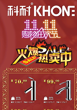 雙十一海報(bào)圖片