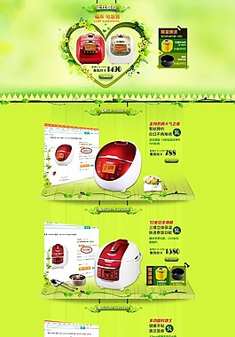 淘寶家電首頁裝修