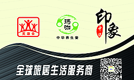印象名片圖片