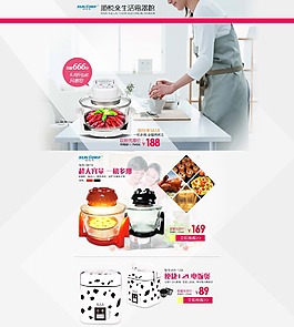 淘寶廚房電飯煲促銷