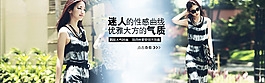 女裝海報(bào)