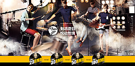時(shí)尚男裝天貓?zhí)詫毜赇伿醉?yè)海報(bào)