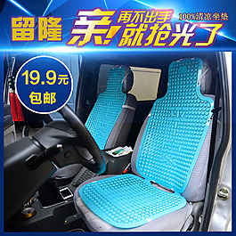 直通車圖 夏季清涼坐墊塑料透氣坐墊主圖