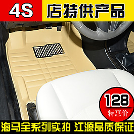 汽車用品直通車圖汽車腳墊主圖