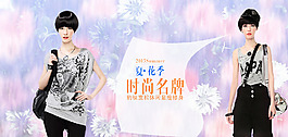 女裝