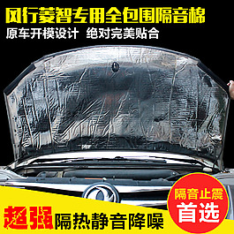 汽車用品 主圖 直通圖隔音棉 求帶走！！