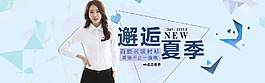韓版女裝夏季海報(bào)
