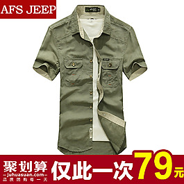 男裝直通車設(shè)計(jì)